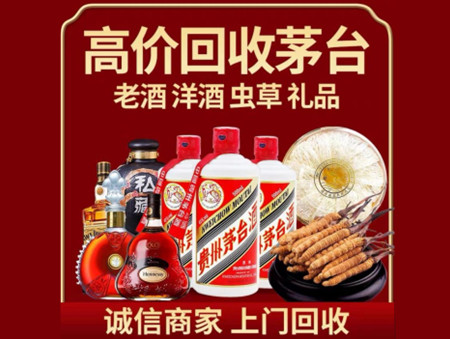 ​南平名酒回收多少钱？