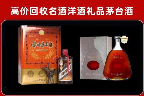 南平回收轩尼诗