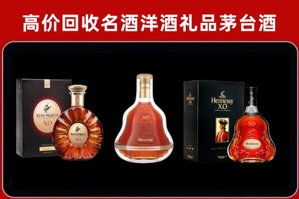 南平回收人头马洋酒