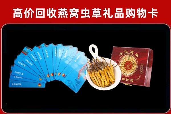 南平回收洋酒礼盒虫草
