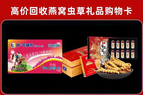 南平回收礼品卡